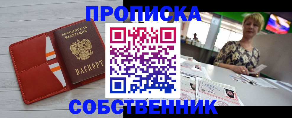 регистрация для дет. сада в Котовске