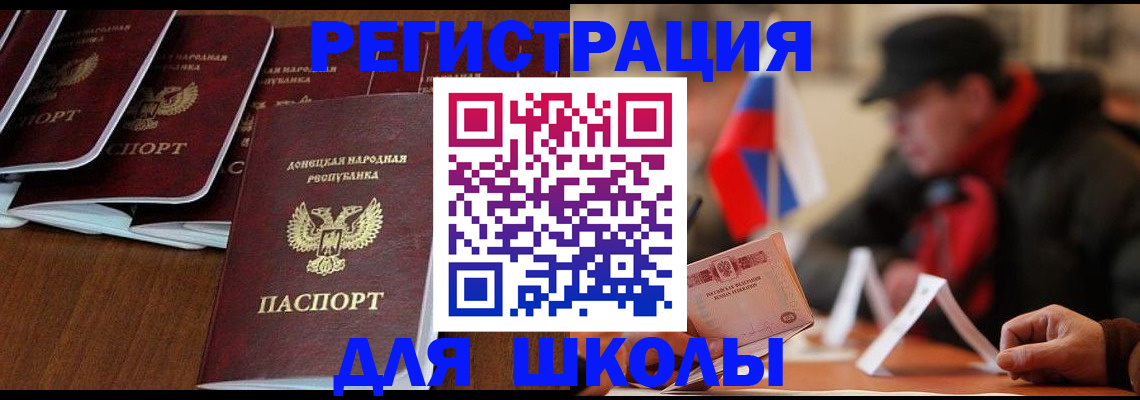 прописка от собственника в Котовске