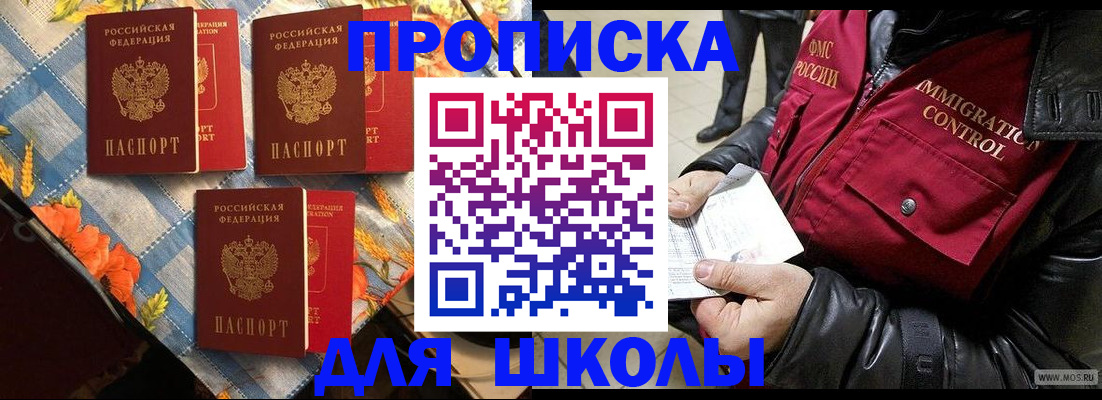 временная регистрация поиск в Котовске