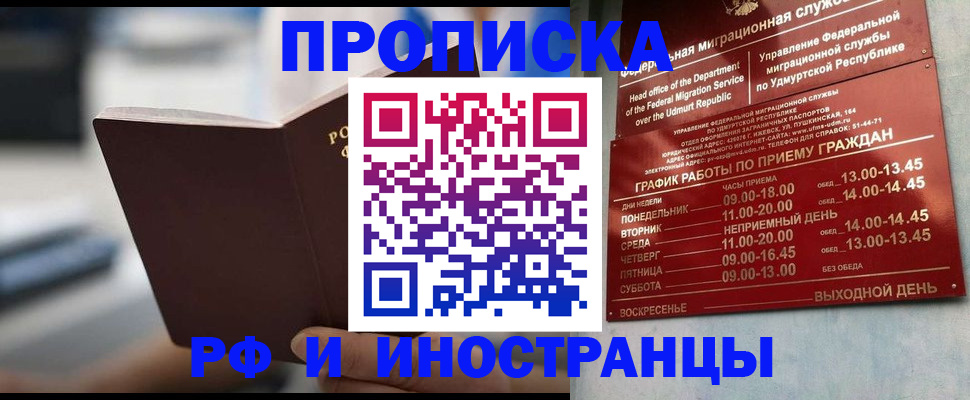 регистрация для дет. сада в Котовске
