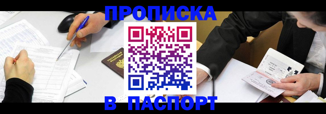 временная регистрация госуслуги в Котовске