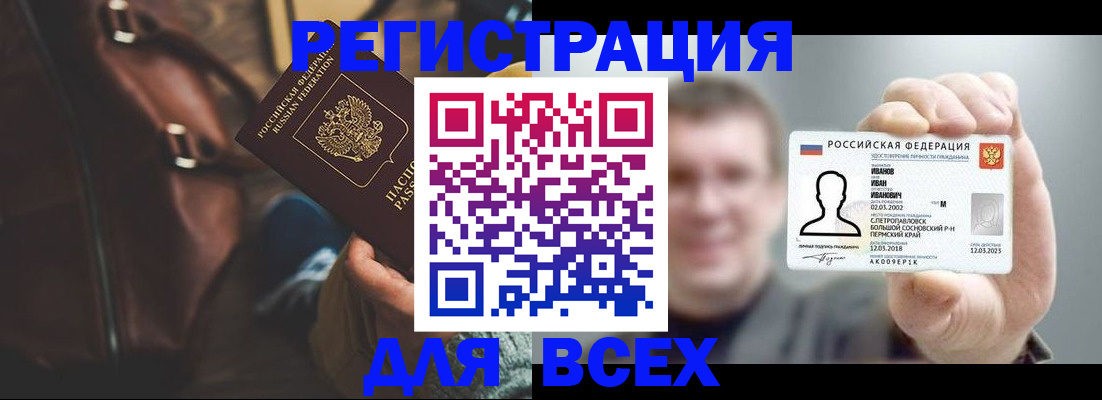 временная регистрация в квартире в Котовске