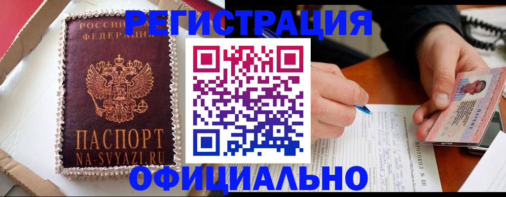 найти адрес прописки в Котовске